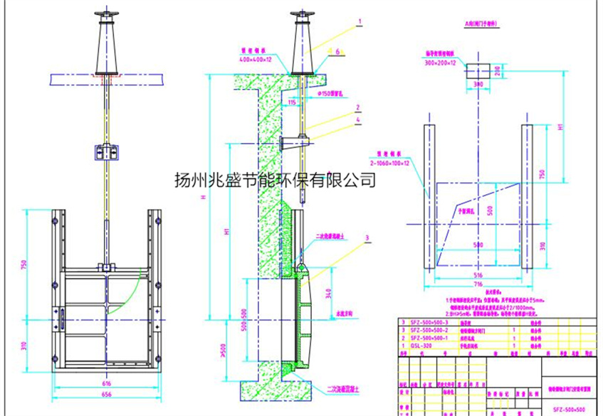 SFZ500鑄鐵方閘門(mén)安裝圖