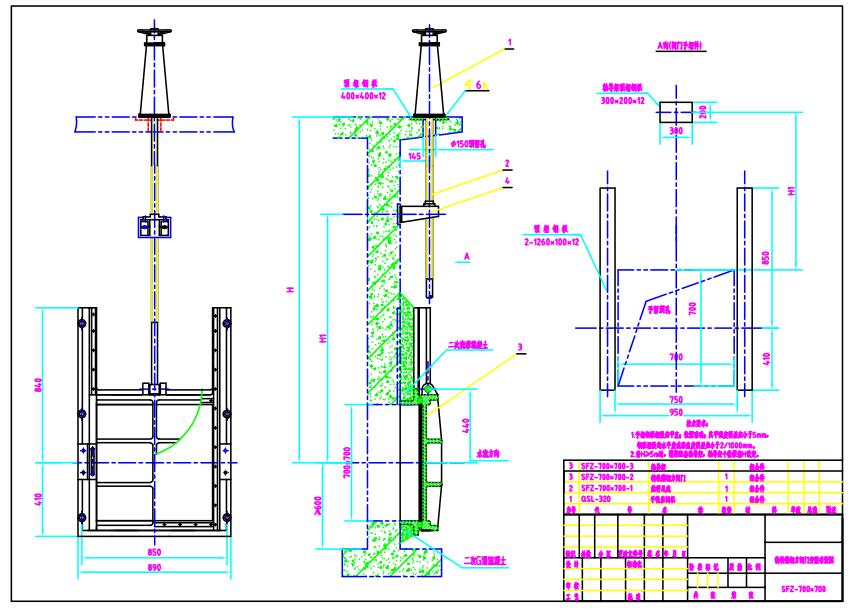 SFZ700鑄鐵方閘門(mén)安裝圖